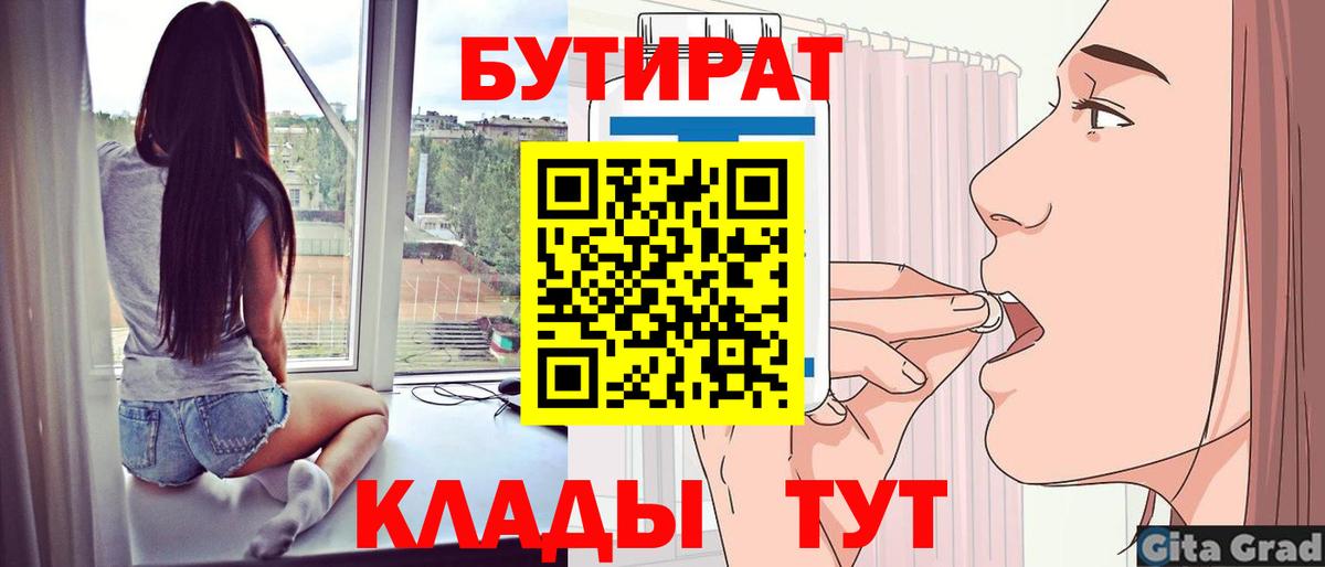 БУТИРАТ жидкий экстази Серпухов