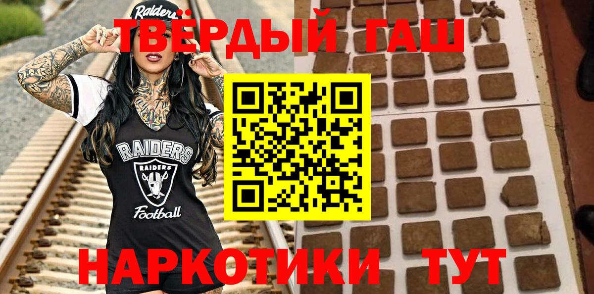 ГАШ гарик  ГАШ  Серпухов  закладка  Вход с VPN  ГАШИШ ice o lator 