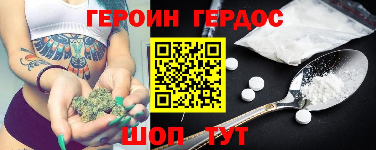 ГЕРОИН хмурый  Вход с VPN  Серпухов 