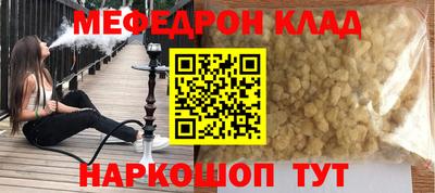 меф Балаково