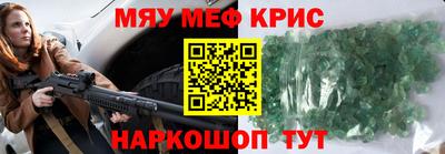 меф Балаково