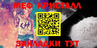 меф Балаково