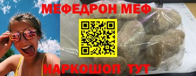 меф Балаково