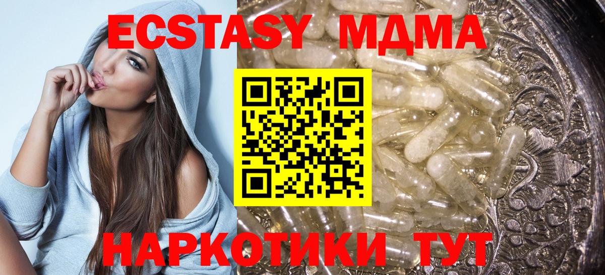MDMA VHQ  Вход с VPN  Серпухов  MDMA crystal 