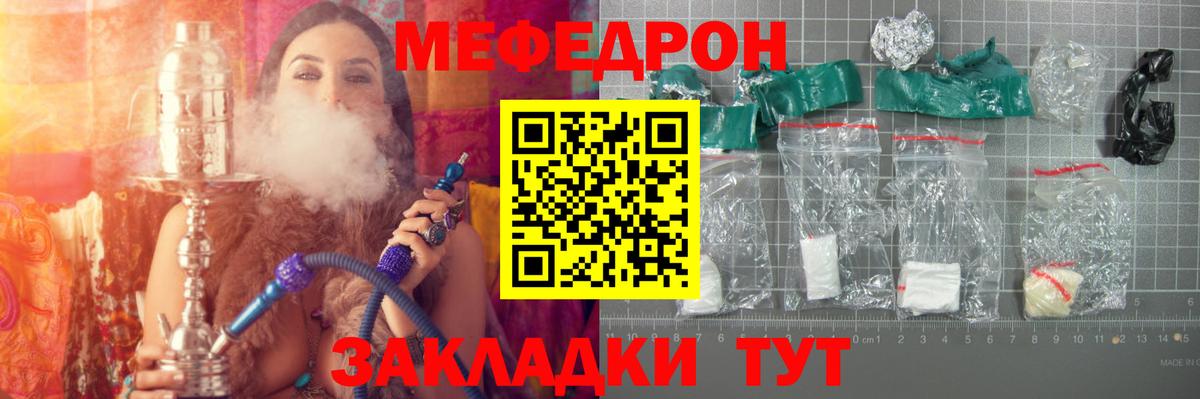 Серпухов  МЯУ-МЯУ мука  Мефедрон мяу мяу  Вход с VPN 