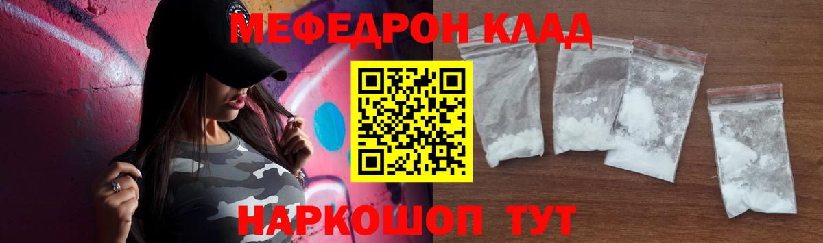 Меф мяу мяу кристаллы Серпухов