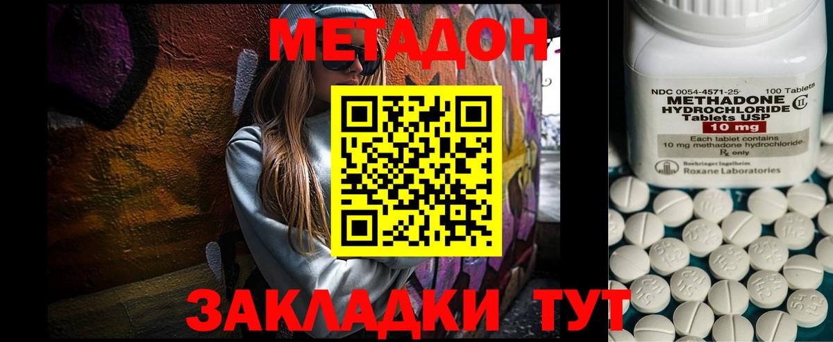 Метадон мёд  Вход с VPN  ссылка на мегу вход  Серпухов 