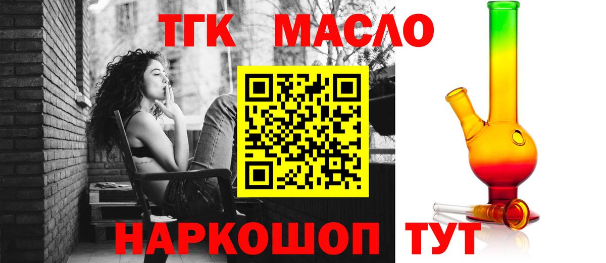 Дистиллят ТГК концентрат Серпухов