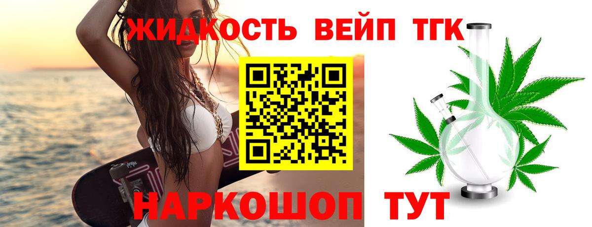 Дистиллят ТГК THC oil  ТГК THC oil  Серпухов  Вход с VPN 